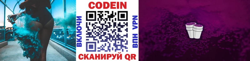 Кодеин напиток Lean (лин)  Карабаново 