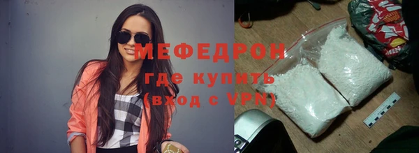 мефедрон мука Абинск