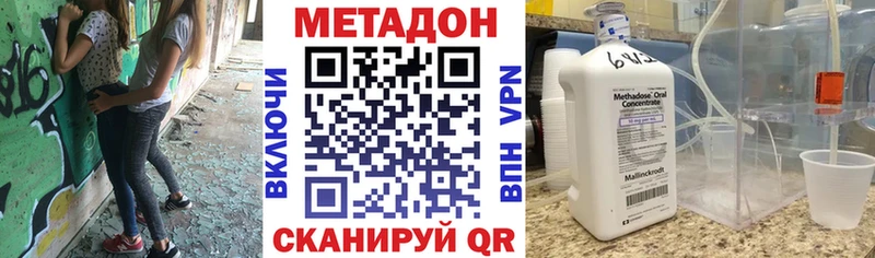 Метадон кристалл Карабаново